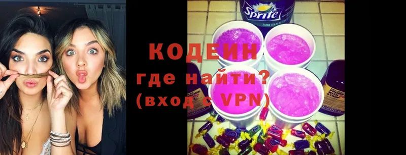 Codein Purple Drank  где продают наркотики  кракен сайт  Володарск 