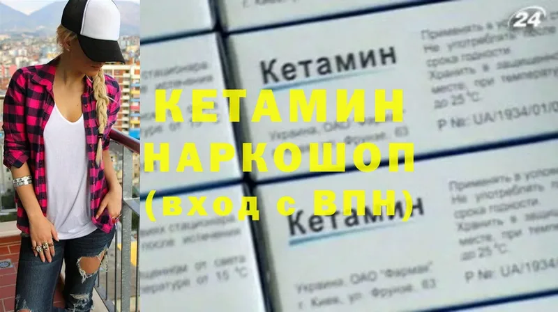 ОМГ ОМГ вход  Володарск  КЕТАМИН VHQ 